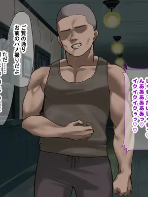 [なのはなジャム] 人生絶好調なエリート男の巨乳エロ妻をど底辺の性格鬼畜男が廃別荘に連れ込んで寝とる話〜_114