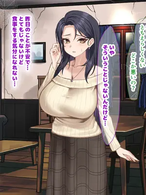 [なのはなジャム] 人生絶好調なエリート男の巨乳エロ妻をど底辺の性格鬼畜男が廃別荘に連れ込んで寝とる話〜_167