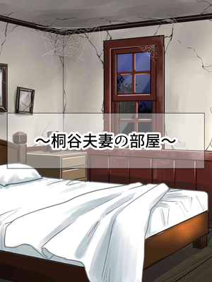 [なのはなジャム] 人生絶好調なエリート男の巨乳エロ妻をど底辺の性格鬼畜男が廃別荘に連れ込んで寝とる話〜_083