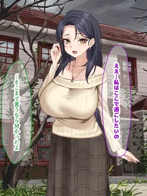 [なのはなジャム] 人生絶好調なエリート男の巨乳エロ妻をど底辺の性格鬼畜男が廃別荘に連れ込んで寝とる話〜_305