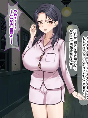 [なのはなジャム] 人生絶好調なエリート男の巨乳エロ妻をど底辺の性格鬼畜男が廃別荘に連れ込んで寝とる話〜_116