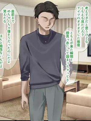 [なのはなジャム] 人生絶好調なエリート男の巨乳エロ妻をど底辺の性格鬼畜男が廃別荘に連れ込んで寝とる話〜_067