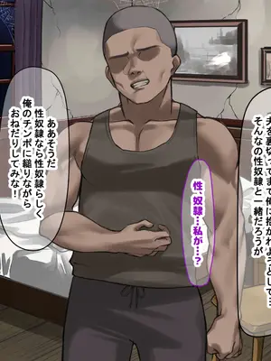 [なのはなジャム] 人生絶好調なエリート男の巨乳エロ妻をど底辺の性格鬼畜男が廃別荘に連れ込んで寝とる話〜_272