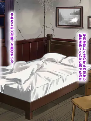 [なのはなジャム] 人生絶好調なエリート男の巨乳エロ妻をど底辺の性格鬼畜男が廃別荘に連れ込んで寝とる話〜_159