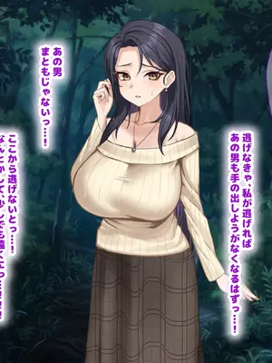 [なのはなジャム] 人生絶好調なエリート男の巨乳エロ妻をど底辺の性格鬼畜男が廃別荘に連れ込んで寝とる話〜_208