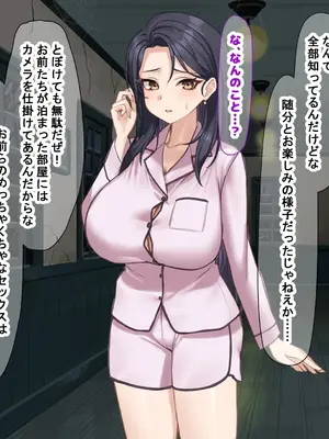 [なのはなジャム] 人生絶好調なエリート男の巨乳エロ妻をど底辺の性格鬼畜男が廃別荘に連れ込んで寝とる話〜_112