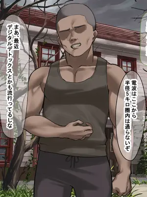 [なのはなジャム] 人生絶好調なエリート男の巨乳エロ妻をど底辺の性格鬼畜男が廃別荘に連れ込んで寝とる話〜_075