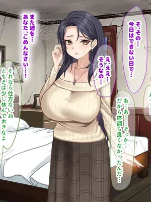 [なのはなジャム] 人生絶好調なエリート男の巨乳エロ妻をど底辺の性格鬼畜男が廃別荘に連れ込んで寝とる話〜_174