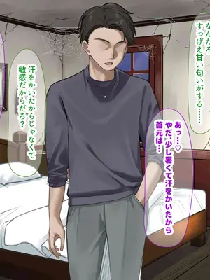 [なのはなジャム] 人生絶好調なエリート男の巨乳エロ妻をど底辺の性格鬼畜男が廃別荘に連れ込んで寝とる話〜_173