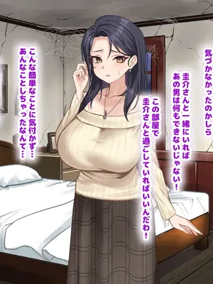 [なのはなジャム] 人生絶好調なエリート男の巨乳エロ妻をど底辺の性格鬼畜男が廃別荘に連れ込んで寝とる話〜_223