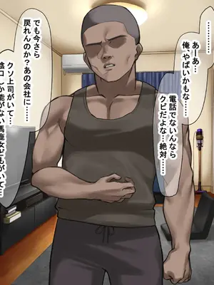 [なのはなジャム] 人生絶好調なエリート男の巨乳エロ妻をど底辺の性格鬼畜男が廃別荘に連れ込んで寝とる話〜_056