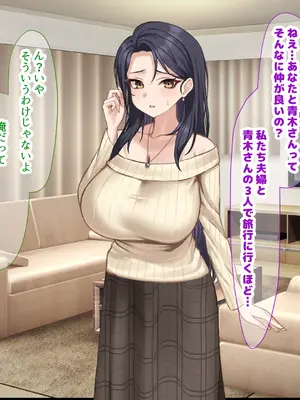 [なのはなジャム] 人生絶好調なエリート男の巨乳エロ妻をど底辺の性格鬼畜男が廃別荘に連れ込んで寝とる話〜_064