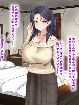 [なのはなジャム] 人生絶好調なエリート男の巨乳エロ妻をど底辺の性格鬼畜男が廃別荘に連れ込んで寝とる話〜_172