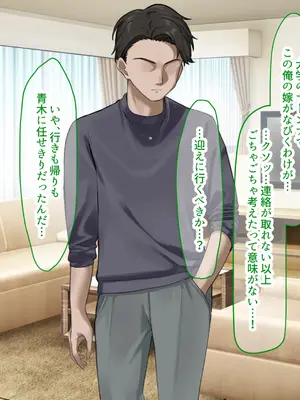 [なのはなジャム] 人生絶好調なエリート男の巨乳エロ妻をど底辺の性格鬼畜男が廃別荘に連れ込んで寝とる話〜_344