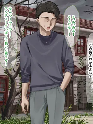 [なのはなジャム] 人生絶好調なエリート男の巨乳エロ妻をど底辺の性格鬼畜男が廃別荘に連れ込んで寝とる話〜_072