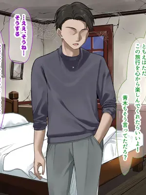 [なのはなジャム] 人生絶好調なエリート男の巨乳エロ妻をど底辺の性格鬼畜男が廃別荘に連れ込んで寝とる話〜_095