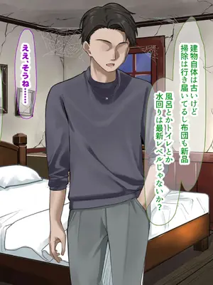 [なのはなジャム] 人生絶好調なエリート男の巨乳エロ妻をど底辺の性格鬼畜男が廃別荘に連れ込んで寝とる話〜_084