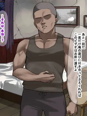 [なのはなジャム] 人生絶好調なエリート男の巨乳エロ妻をど底辺の性格鬼畜男が廃別荘に連れ込んで寝とる話〜_161