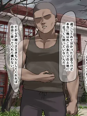 [なのはなジャム] 人生絶好調なエリート男の巨乳エロ妻をど底辺の性格鬼畜男が廃別荘に連れ込んで寝とる話〜_304