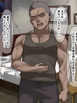 [なのはなジャム] 人生絶好調なエリート男の巨乳エロ妻をど底辺の性格鬼畜男が廃別荘に連れ込んで寝とる話〜_176