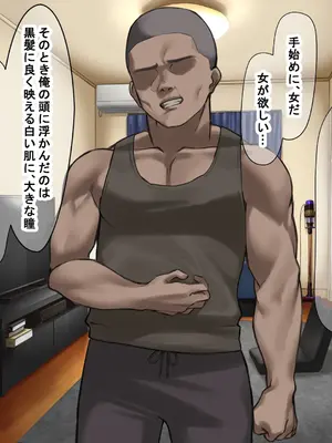 [なのはなジャム] 人生絶好調なエリート男の巨乳エロ妻をど底辺の性格鬼畜男が廃別荘に連れ込んで寝とる話〜_059