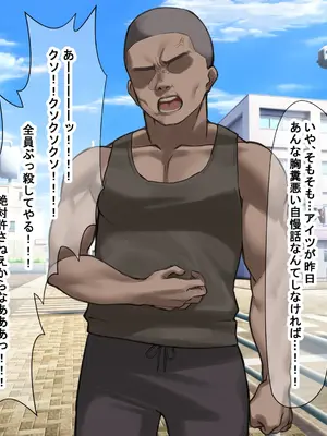 [なのはなジャム] 人生絶好調なエリート男の巨乳エロ妻をど底辺の性格鬼畜男が廃別荘に連れ込んで寝とる話〜_053