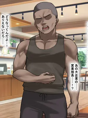 [なのはなジャム] 人生絶好調なエリート男の巨乳エロ妻をど底辺の性格鬼畜男が廃別荘に連れ込んで寝とる話〜_033