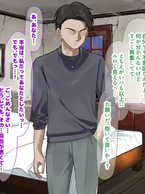 [なのはなジャム] 人生絶好調なエリート男の巨乳エロ妻をど底辺の性格鬼畜男が廃別荘に連れ込んで寝とる話〜_225