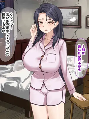 [なのはなジャム] 人生絶好調なエリート男の巨乳エロ妻をど底辺の性格鬼畜男が廃別荘に連れ込んで寝とる話〜_243