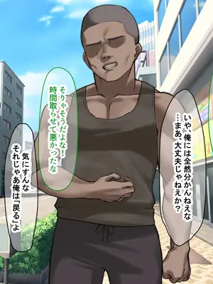 [なのはなジャム] 人生絶好調なエリート男の巨乳エロ妻をど底辺の性格鬼畜男が廃別荘に連れ込んで寝とる話〜_313