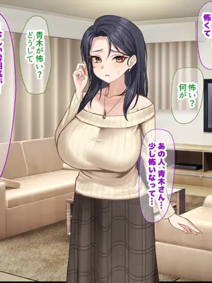 [なのはなジャム] 人生絶好調なエリート男の巨乳エロ妻をど底辺の性格鬼畜男が廃別荘に連れ込んで寝とる話〜_066