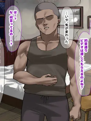 [なのはなジャム] 人生絶好調なエリート男の巨乳エロ妻をど底辺の性格鬼畜男が廃別荘に連れ込んで寝とる話〜_160