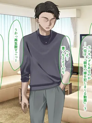 [なのはなジャム] 人生絶好調なエリート男の巨乳エロ妻をど底辺の性格鬼畜男が廃別荘に連れ込んで寝とる話〜_346