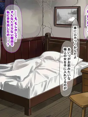 [なのはなジャム] 人生絶好調なエリート男の巨乳エロ妻をど底辺の性格鬼畜男が廃別荘に連れ込んで寝とる話〜_164