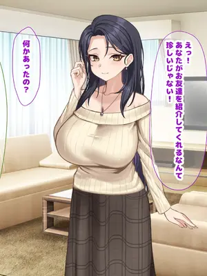 [なのはなジャム] 人生絶好調なエリート男の巨乳エロ妻をど底辺の性格鬼畜男が廃別荘に連れ込んで寝とる話〜_018