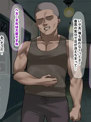 [なのはなジャム] 人生絶好調なエリート男の巨乳エロ妻をど底辺の性格鬼畜男が廃別荘に連れ込んで寝とる話〜_111