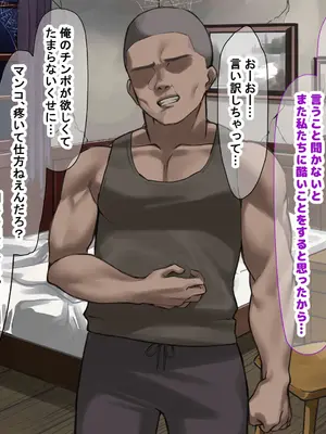 [なのはなジャム] 人生絶好調なエリート男の巨乳エロ妻をど底辺の性格鬼畜男が廃別荘に連れ込んで寝とる話〜_178