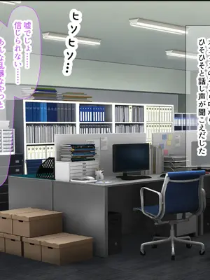 [なのはなジャム] 人生絶好調なエリート男の巨乳エロ妻をど底辺の性格鬼畜男が廃別荘に連れ込んで寝とる話〜_051