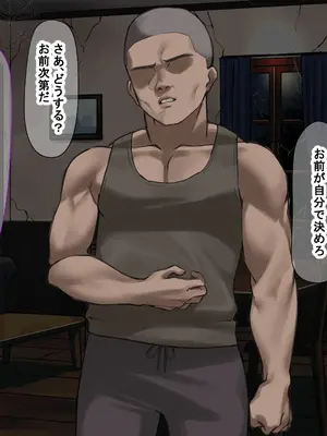 [なのはなジャム] 人生絶好調なエリート男の巨乳エロ妻をど底辺の性格鬼畜男が廃別荘に連れ込んで寝とる話〜_230