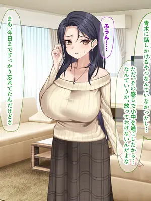 [なのはなジャム] 人生絶好調なエリート男の巨乳エロ妻をど底辺の性格鬼畜男が廃別荘に連れ込んで寝とる話〜_023