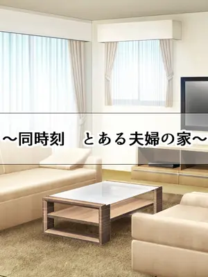 [なのはなジャム] 人生絶好調なエリート男の巨乳エロ妻をど底辺の性格鬼畜男が廃別荘に連れ込んで寝とる話〜_014
