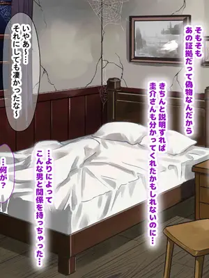 [なのはなジャム] 人生絶好調なエリート男の巨乳エロ妻をど底辺の性格鬼畜男が廃別荘に連れ込んで寝とる話〜_157