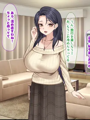 [なのはなジャム] 人生絶好調なエリート男の巨乳エロ妻をど底辺の性格鬼畜男が廃別荘に連れ込んで寝とる話〜_069