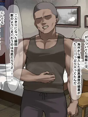 [なのはなジャム] 人生絶好調なエリート男の巨乳エロ妻をど底辺の性格鬼畜男が廃別荘に連れ込んで寝とる話〜_098