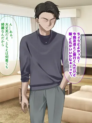 [なのはなジャム] 人生絶好調なエリート男の巨乳エロ妻をど底辺の性格鬼畜男が廃別荘に連れ込んで寝とる話〜_016