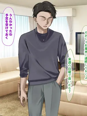 [なのはなジャム] 人生絶好調なエリート男の巨乳エロ妻をど底辺の性格鬼畜男が廃別荘に連れ込んで寝とる話〜_025