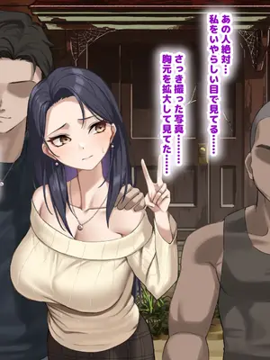 [なのはなジャム] 人生絶好調なエリート男の巨乳エロ妻をど底辺の性格鬼畜男が廃別荘に連れ込んで寝とる話〜_082