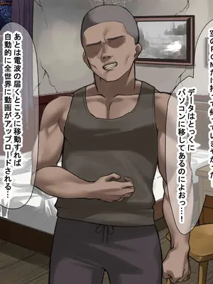 [なのはなジャム] 人生絶好調なエリート男の巨乳エロ妻をど底辺の性格鬼畜男が廃別荘に連れ込んで寝とる話〜_206