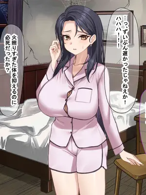 [なのはなジャム] 人生絶好調なエリート男の巨乳エロ妻をど底辺の性格鬼畜男が廃別荘に連れ込んで寝とる話〜_177