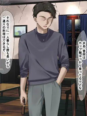 [なのはなジャム] 人生絶好調なエリート男の巨乳エロ妻をど底辺の性格鬼畜男が廃別荘に連れ込んで寝とる話〜_090